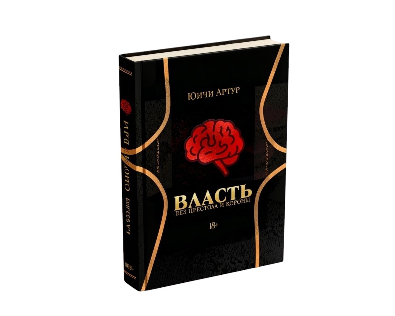 Книга «Власть без престола и короны»